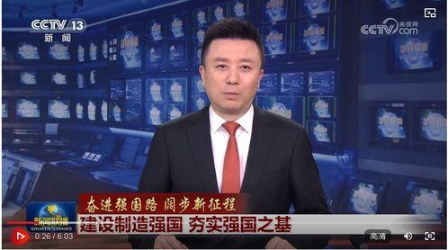 中央新闻联播如何爆料,如何精准爆料,守护舆论阵地 第1张 中央新闻联播如何爆料,如何精准爆料,守护舆论阵地 第1张