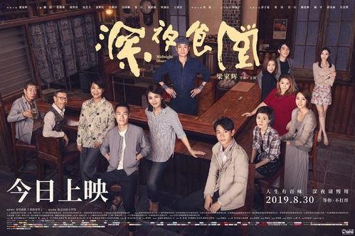 深夜食堂爆料视频,独家爆料视频带你探秘美食背后的故事  第2张