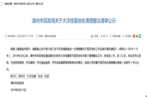 福建实时爆料新闻网 第1张 福建实时爆料新闻网 第1张